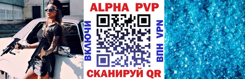 A-PVP мука Красноперекопск