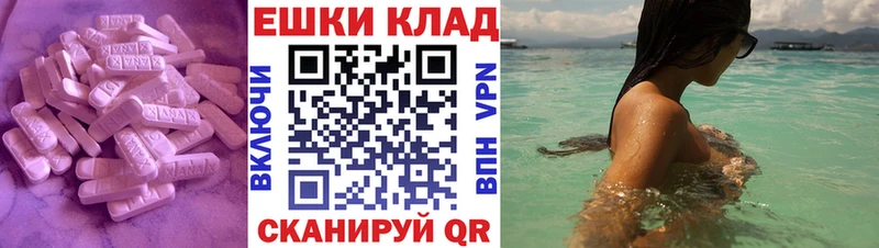 Купить  Красноперекопск  Экстази MDMA 